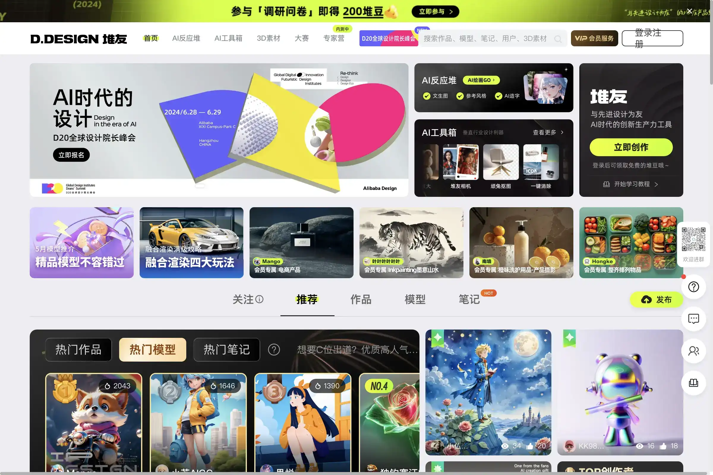 Pileup Friends - Alibaba Design's Underlying Design Service Platform